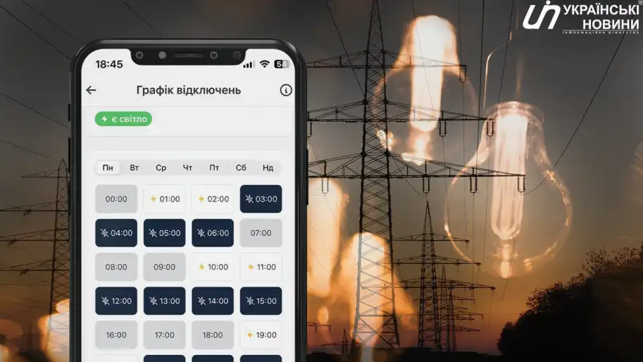 zobrazhennya_2025-11-03_210653724